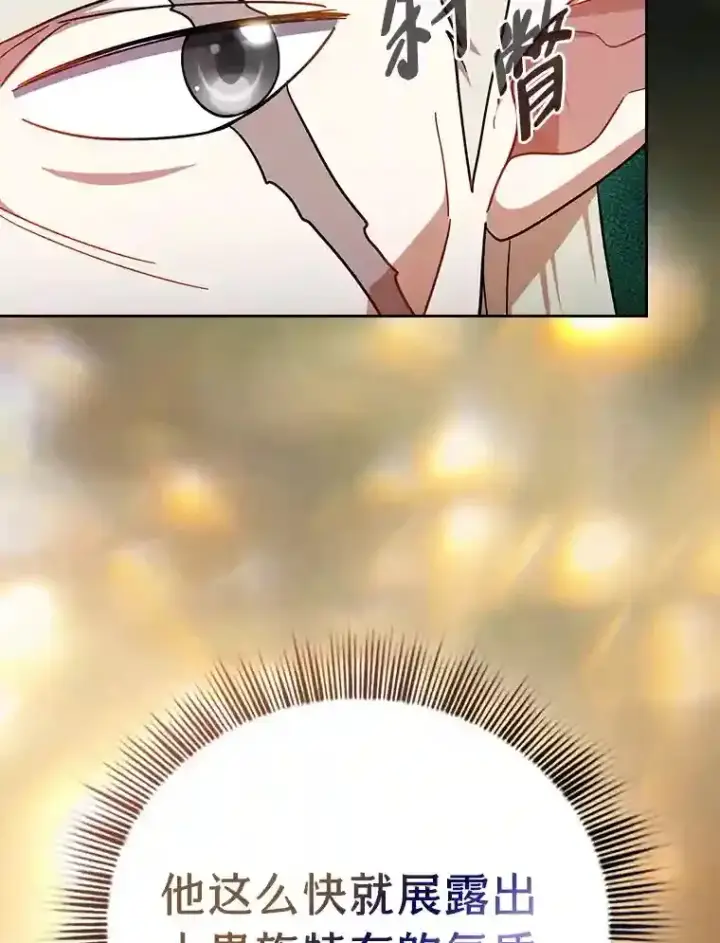 《厌学魔法师想毕业》18.暗算图55