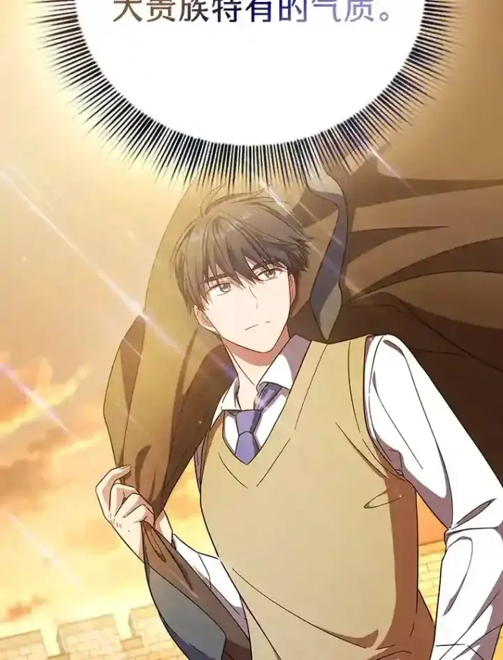 《厌学魔法师想毕业》18.暗算图56