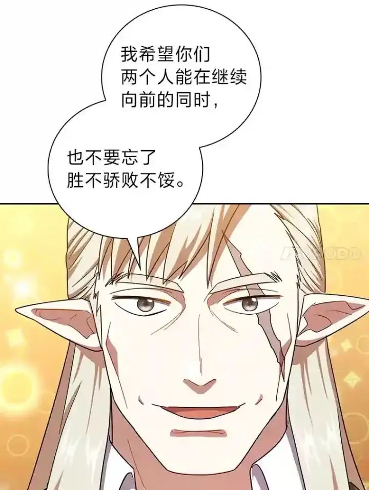 《厌学魔法师想毕业》18.暗算图60