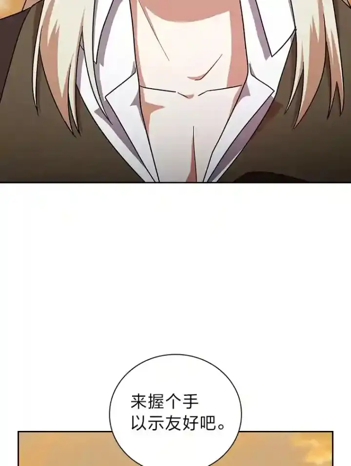 《厌学魔法师想毕业》18.暗算图61