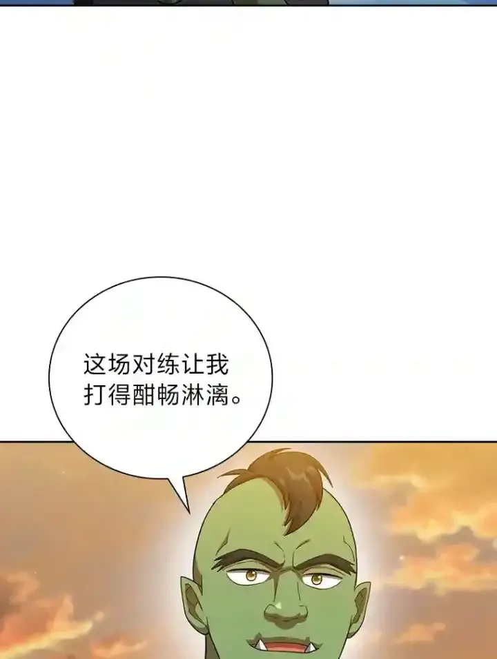 《厌学魔法师想毕业》18.暗算图65