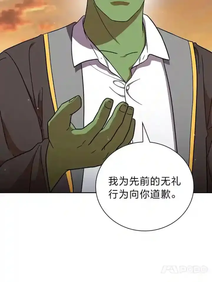 《厌学魔法师想毕业》18.暗算图66