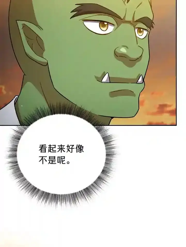 《厌学魔法师想毕业》18.暗算图69
