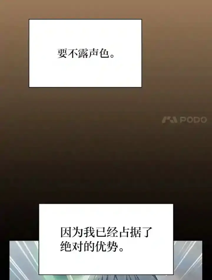 《厌学魔法师想毕业》18.暗算图7