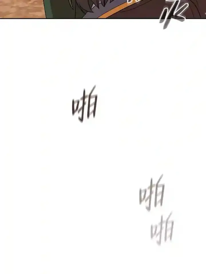《厌学魔法师想毕业》18.暗算图74