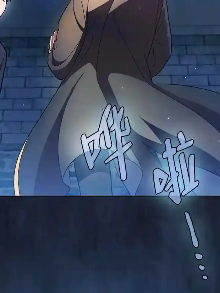 《厌学魔法师想毕业》18.暗算图82