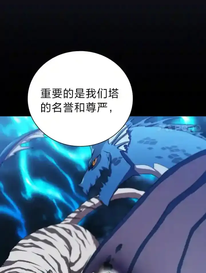 《厌学魔法师想毕业》18.暗算图89