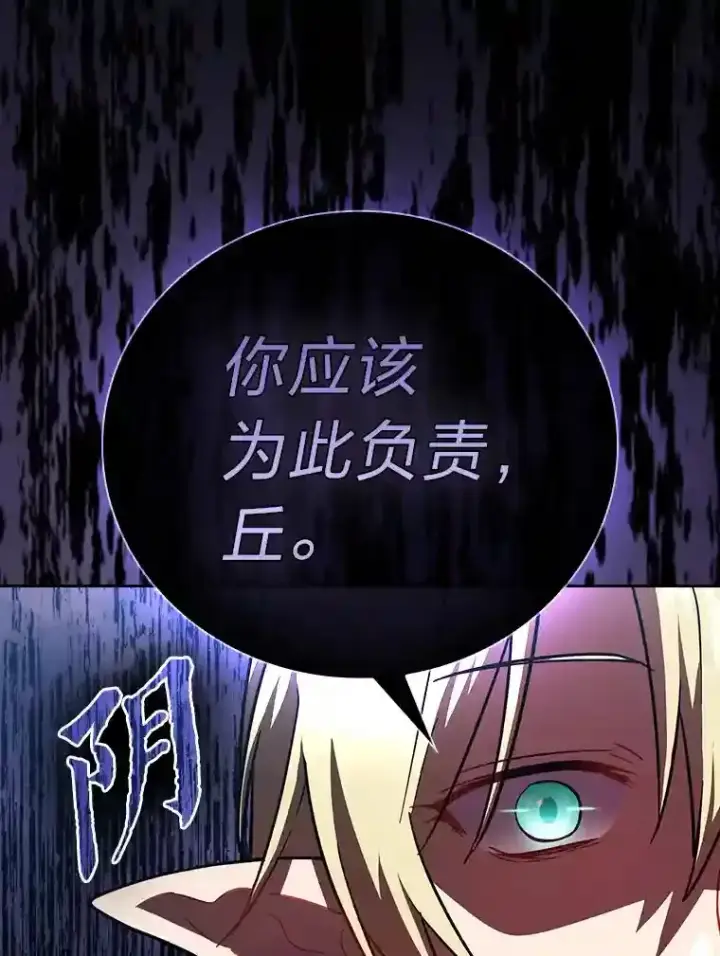《厌学魔法师想毕业》18.暗算图91