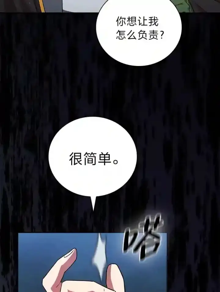 《厌学魔法师想毕业》18.暗算图94