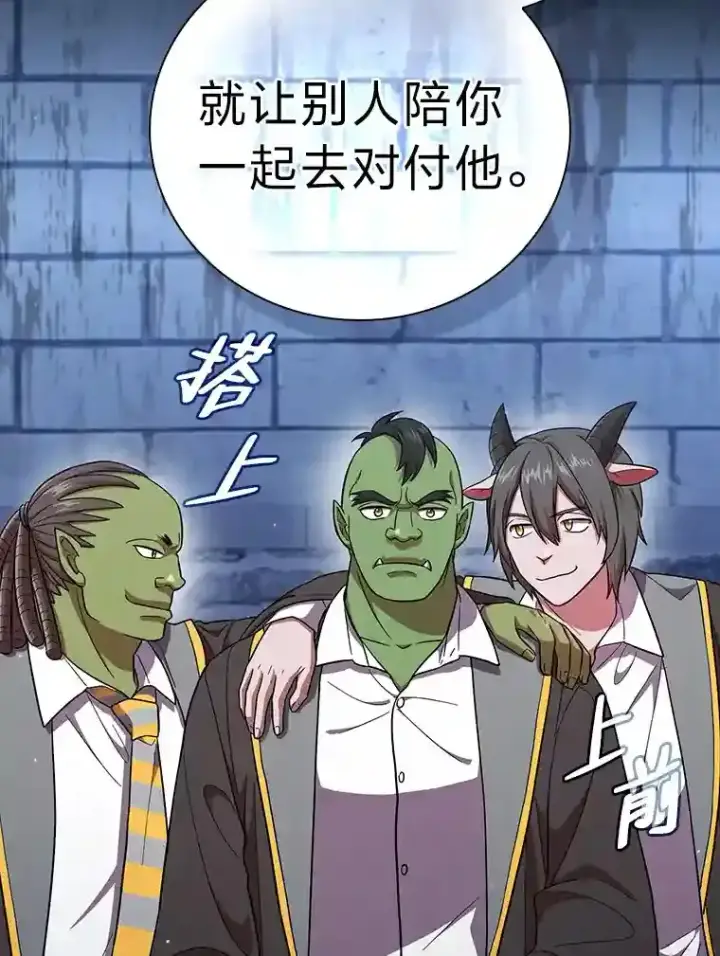 《厌学魔法师想毕业》18.暗算图96