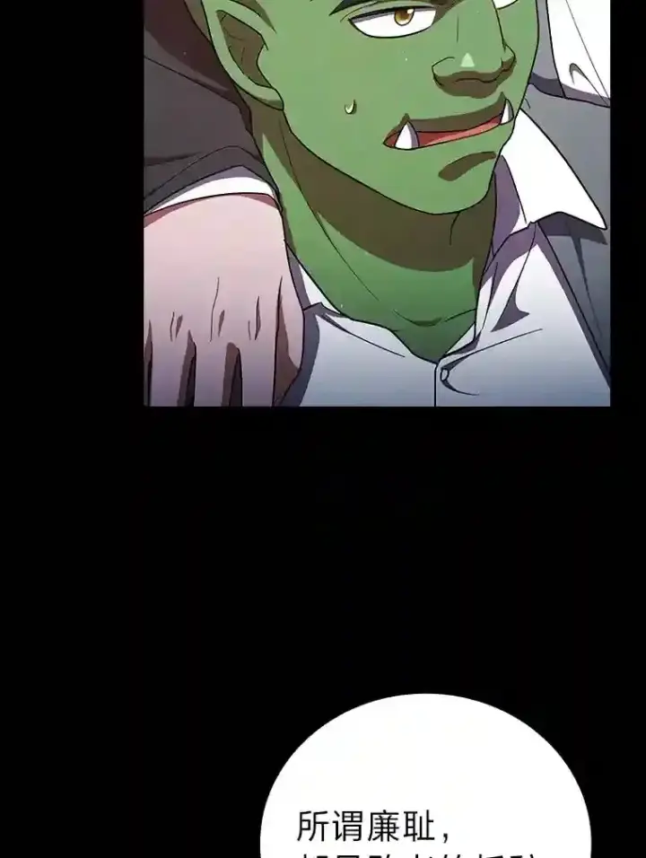 《厌学魔法师想毕业》18.暗算图98
