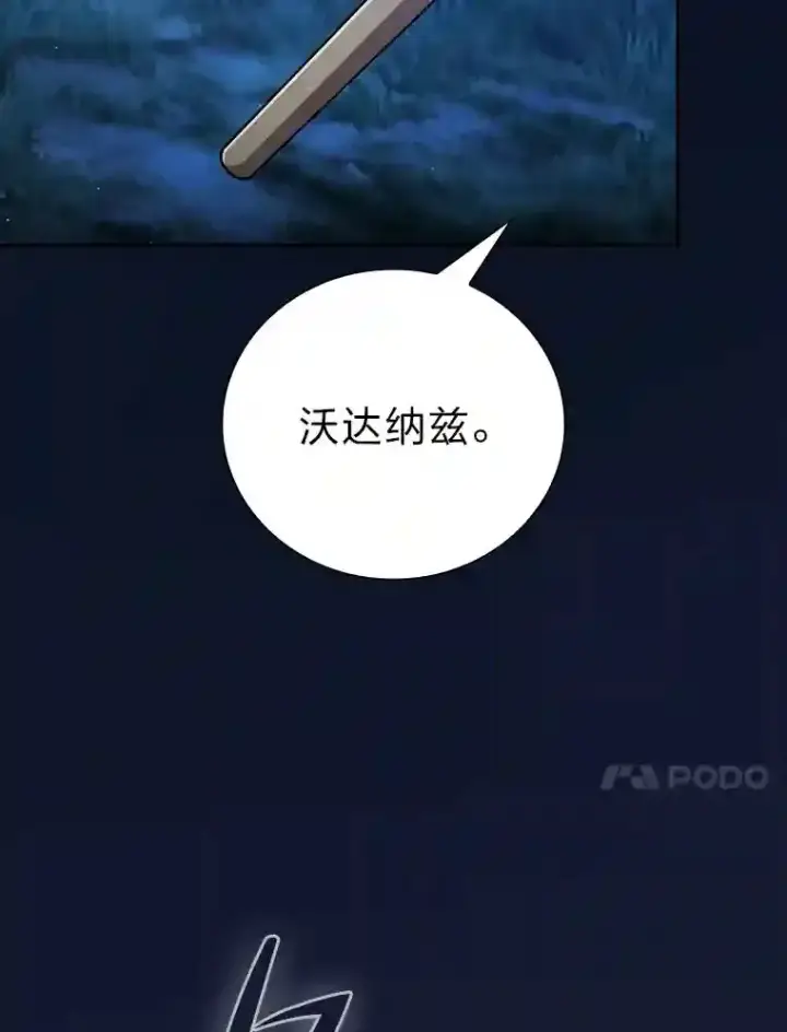 《厌学魔法师想毕业》19.易亨的反击图10