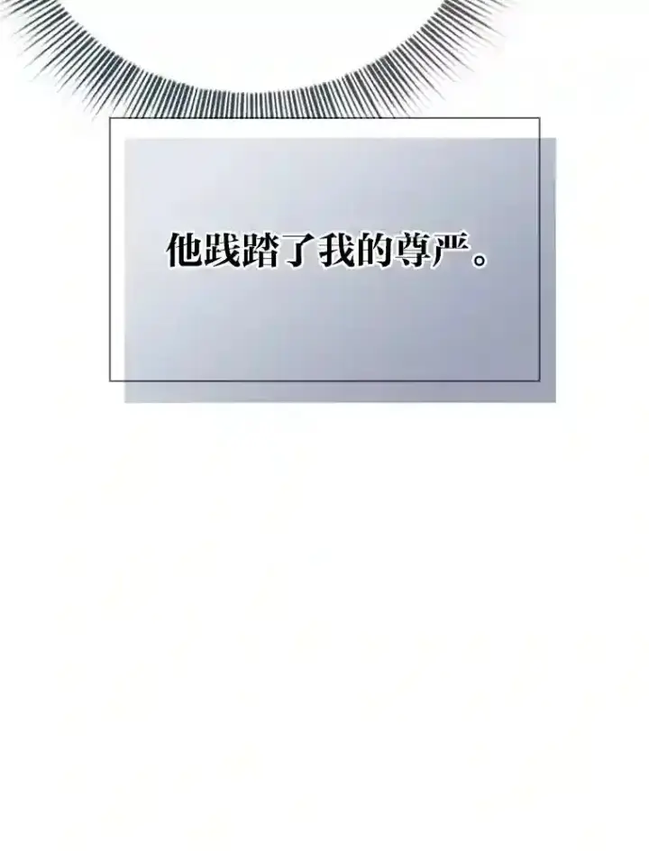 《厌学魔法师想毕业》19.易亨的反击图100