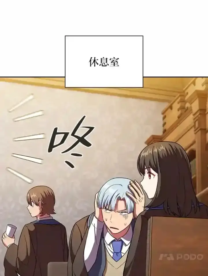 《厌学魔法师想毕业》19.易亨的反击图101