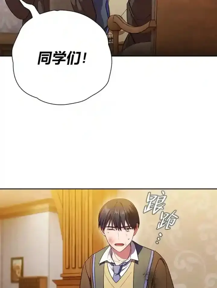《厌学魔法师想毕业》19.易亨的反击图102