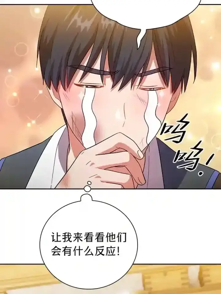 《厌学魔法师想毕业》19.易亨的反击图104