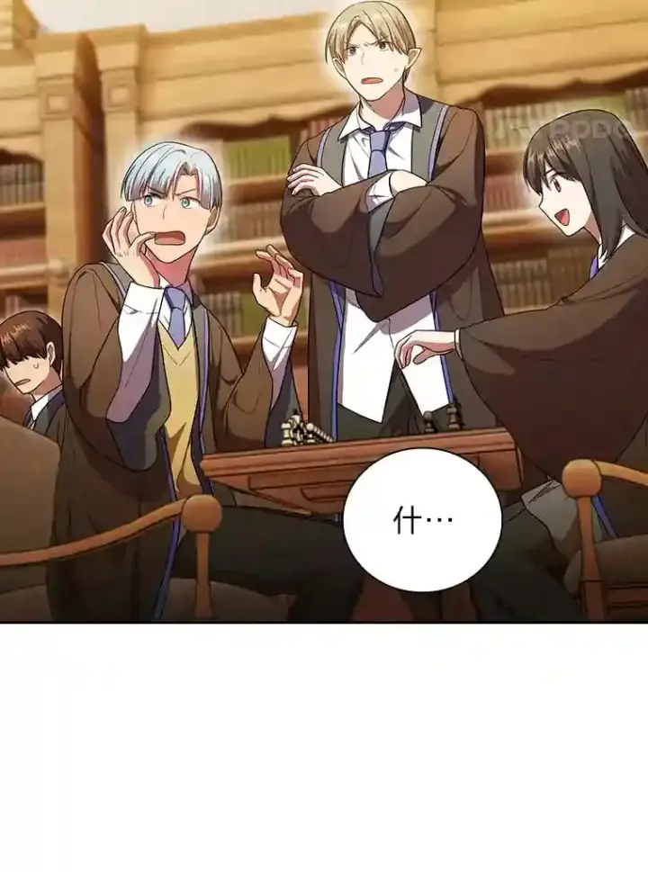 《厌学魔法师想毕业》19.易亨的反击图105