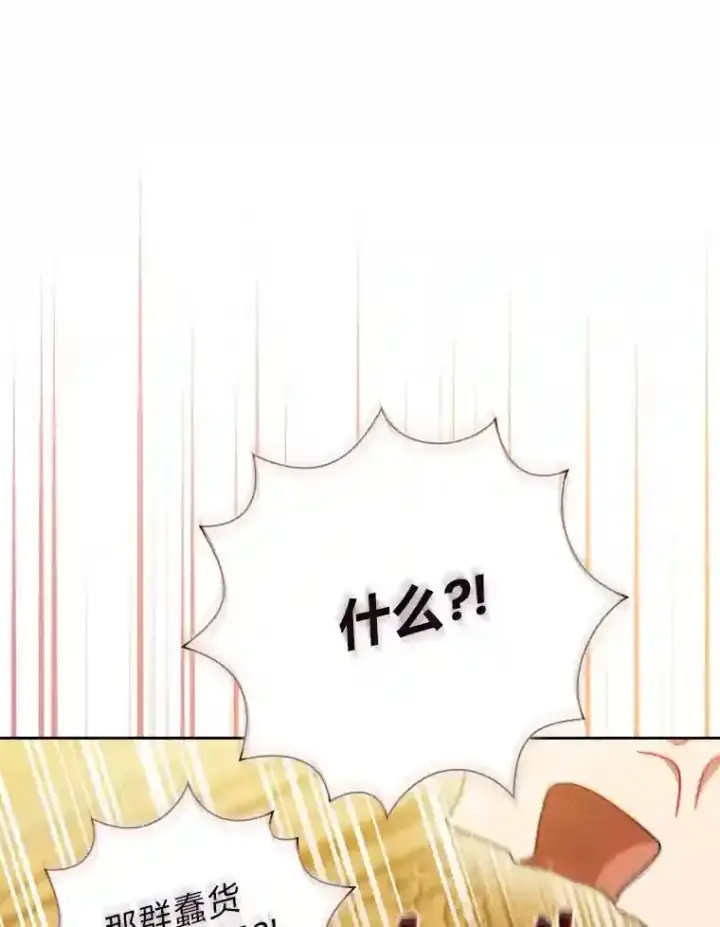 《厌学魔法师想毕业》19.易亨的反击图106
