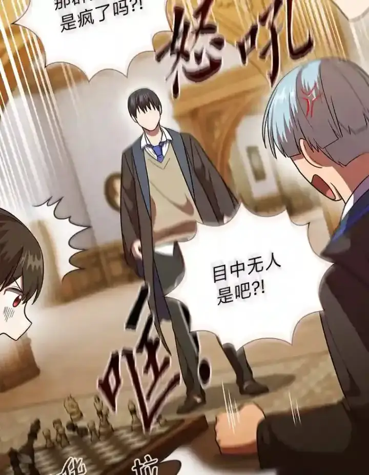 《厌学魔法师想毕业》19.易亨的反击图107