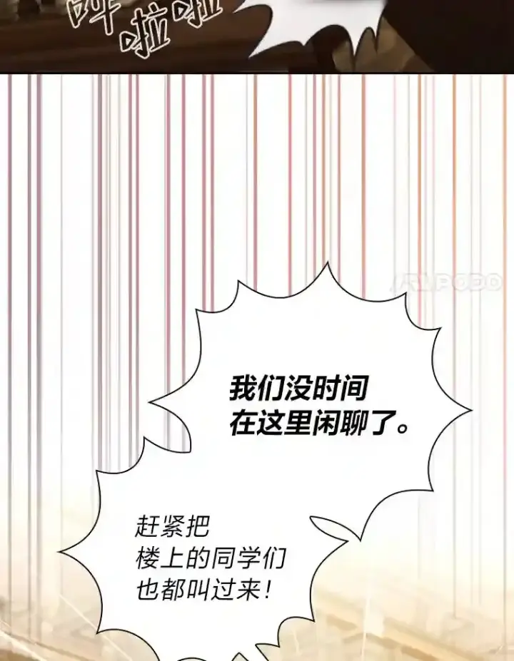 《厌学魔法师想毕业》19.易亨的反击图108