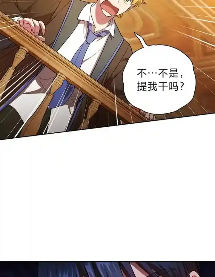 《厌学魔法师想毕业》19.易亨的反击图110