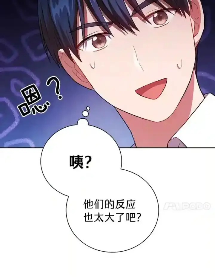 《厌学魔法师想毕业》19.易亨的反击图111