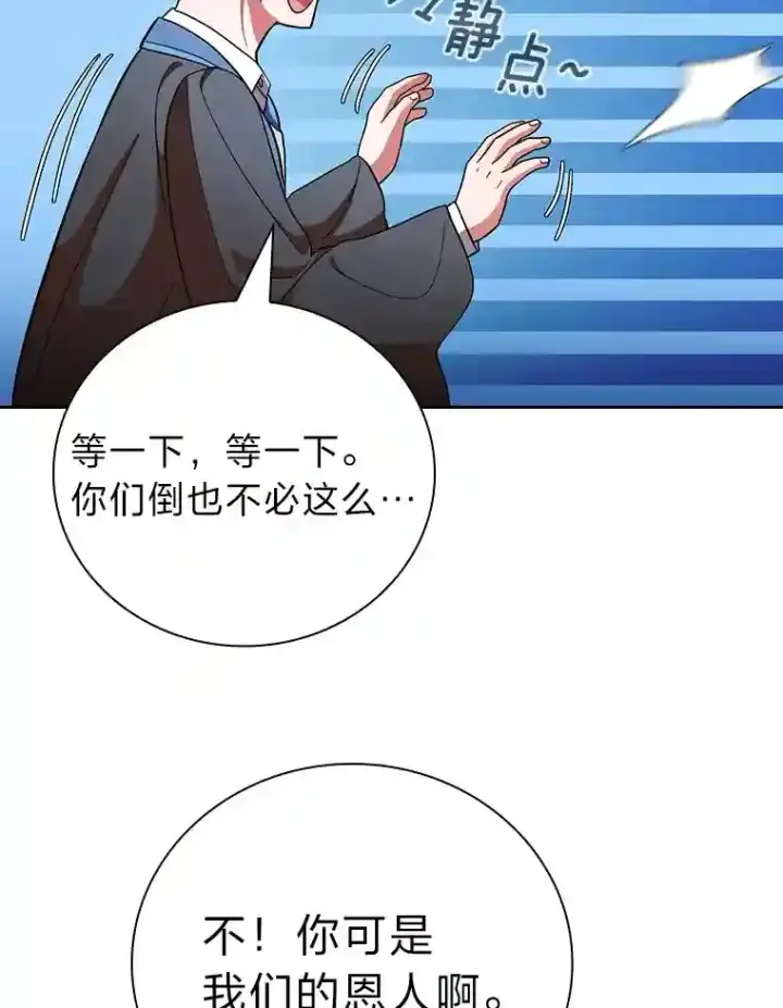 《厌学魔法师想毕业》19.易亨的反击图113