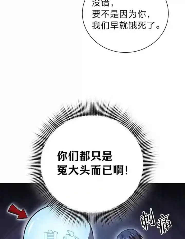 《厌学魔法师想毕业》19.易亨的反击图116