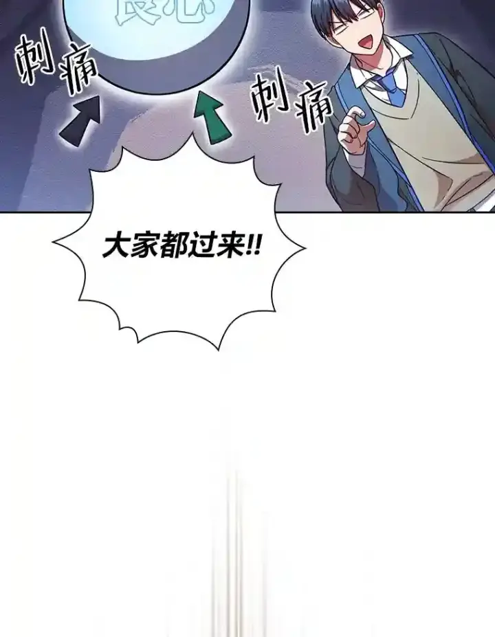 《厌学魔法师想毕业》19.易亨的反击图117