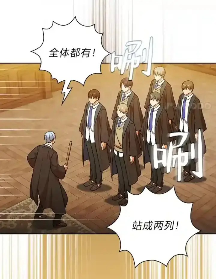 《厌学魔法师想毕业》19.易亨的反击图118