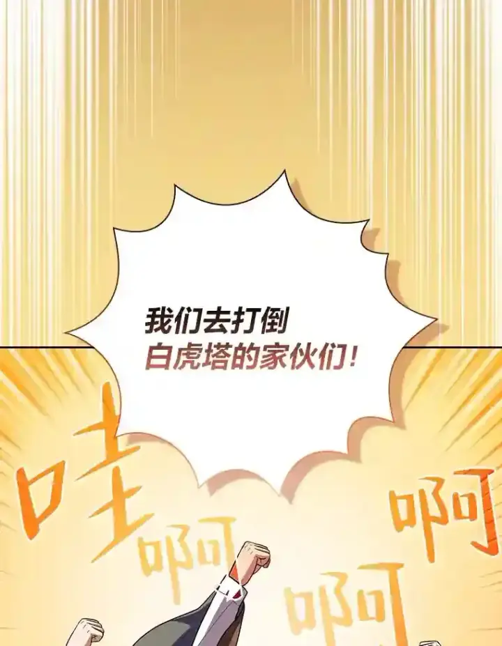 《厌学魔法师想毕业》19.易亨的反击图119