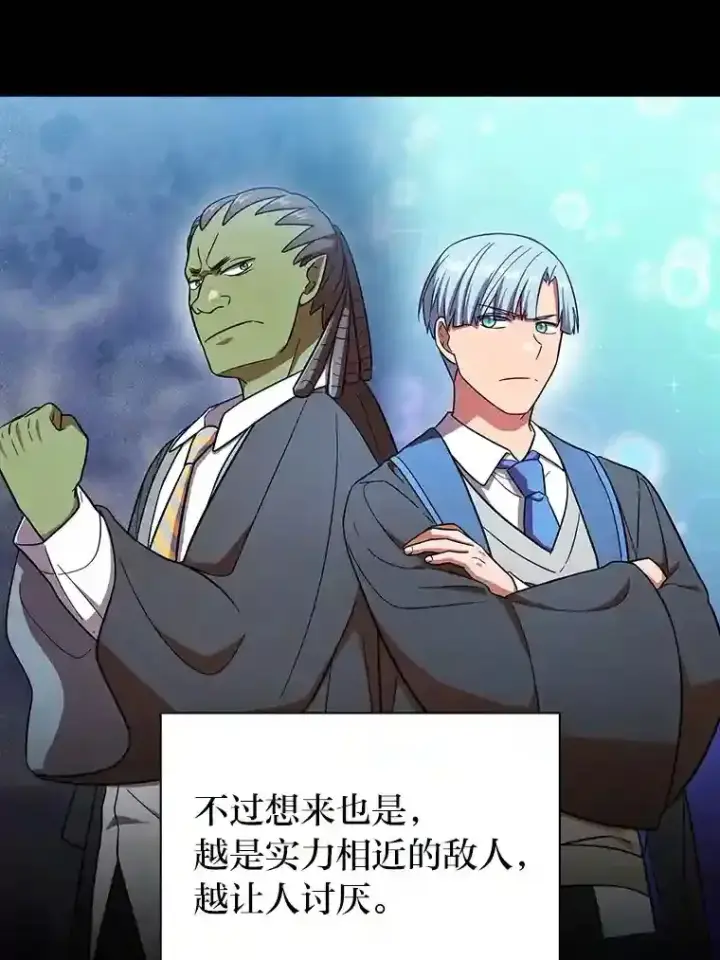 《厌学魔法师想毕业》19.易亨的反击图123