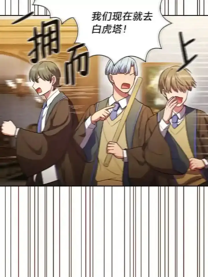 《厌学魔法师想毕业》19.易亨的反击图125