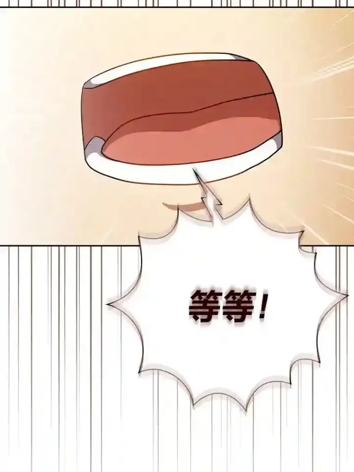 《厌学魔法师想毕业》19.易亨的反击图126