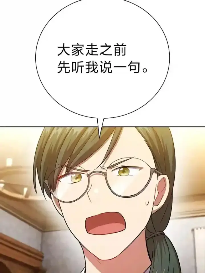 《厌学魔法师想毕业》19.易亨的反击图129