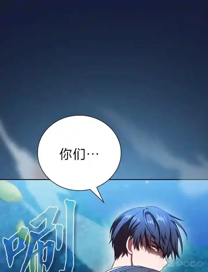 《厌学魔法师想毕业》19.易亨的反击图14
