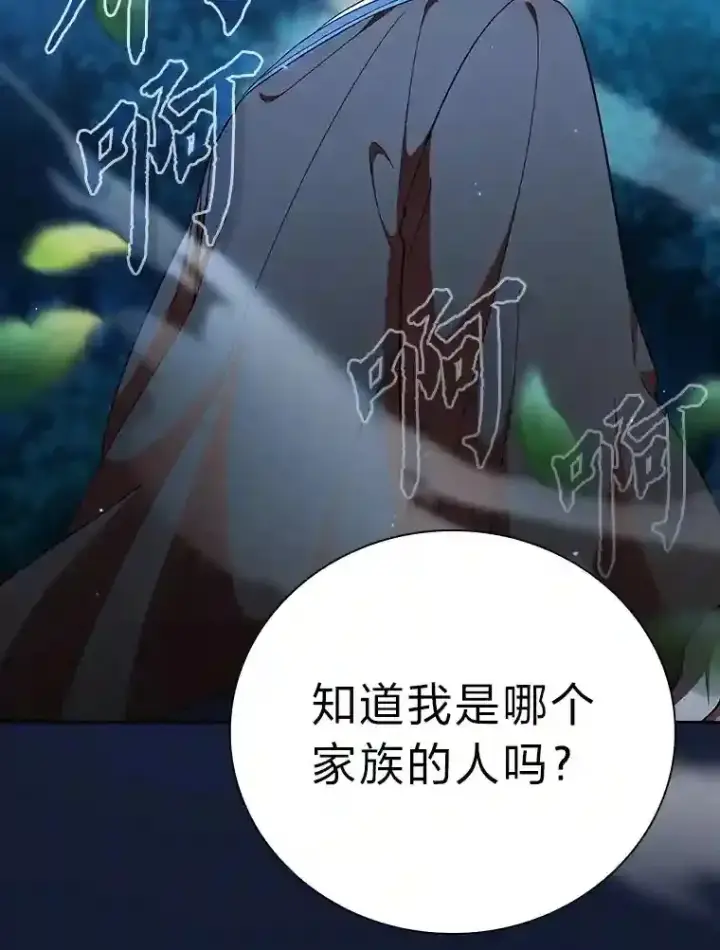《厌学魔法师想毕业》19.易亨的反击图15