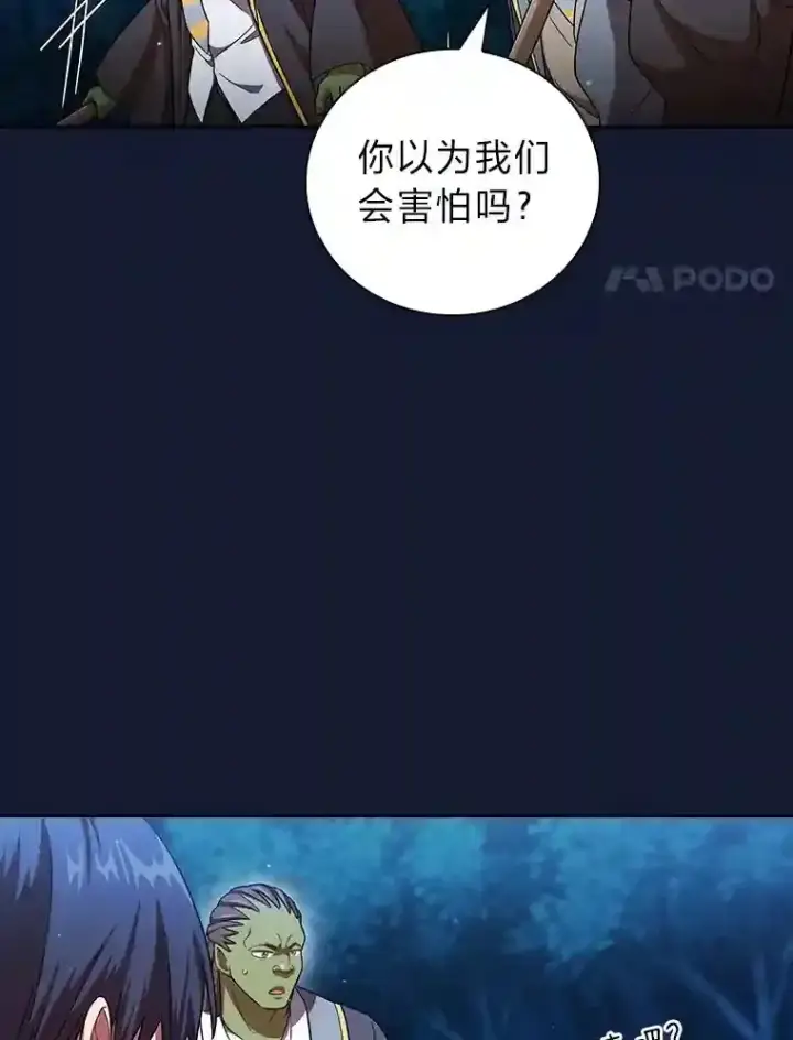 《厌学魔法师想毕业》19.易亨的反击图17