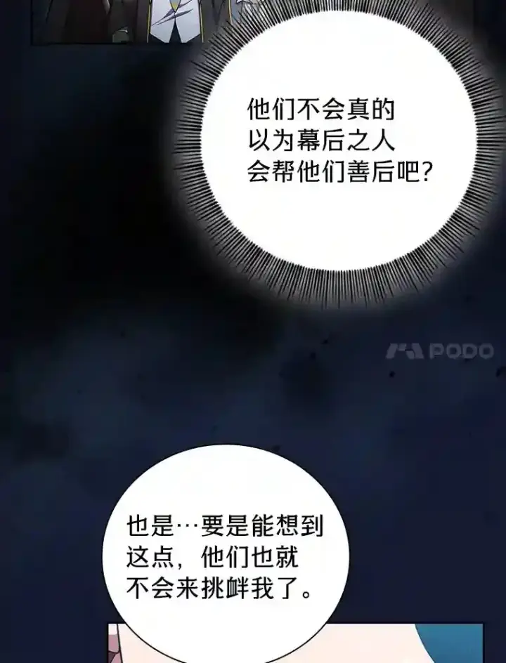 《厌学魔法师想毕业》19.易亨的反击图20