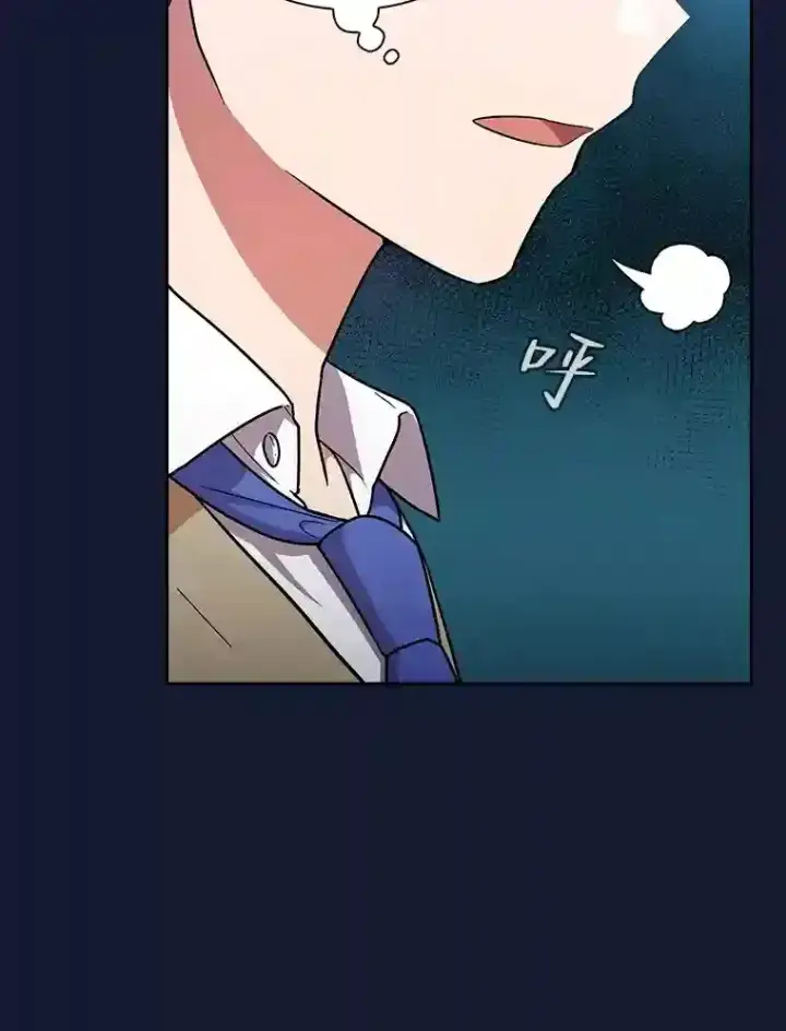 《厌学魔法师想毕业》19.易亨的反击图21