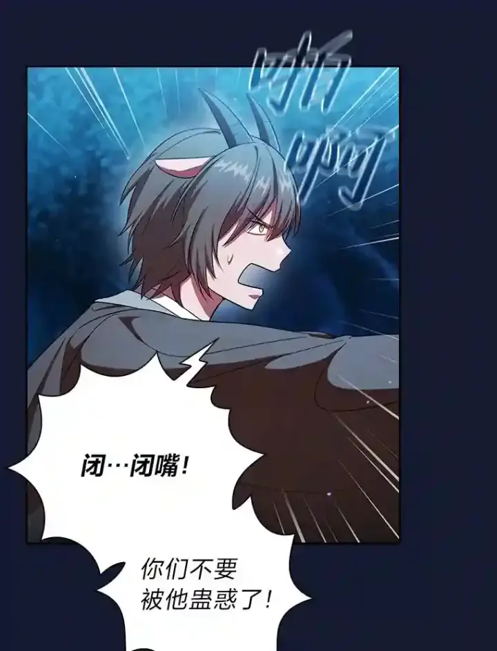 《厌学魔法师想毕业》19.易亨的反击图24