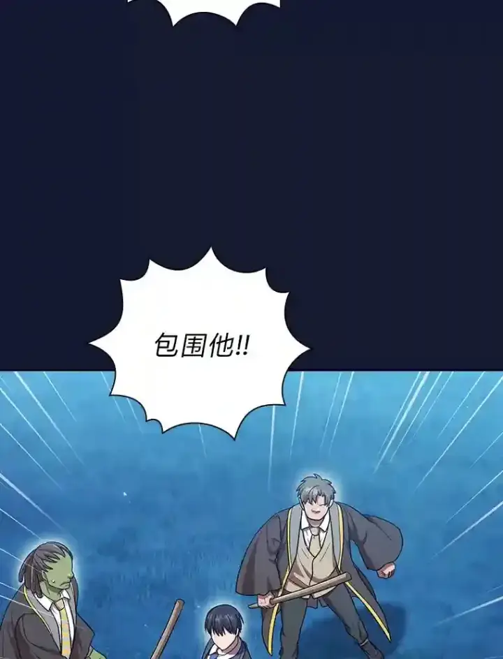 《厌学魔法师想毕业》19.易亨的反击图25