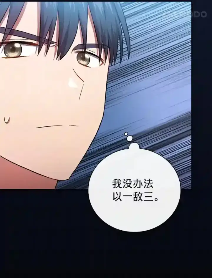 《厌学魔法师想毕业》19.易亨的反击图27