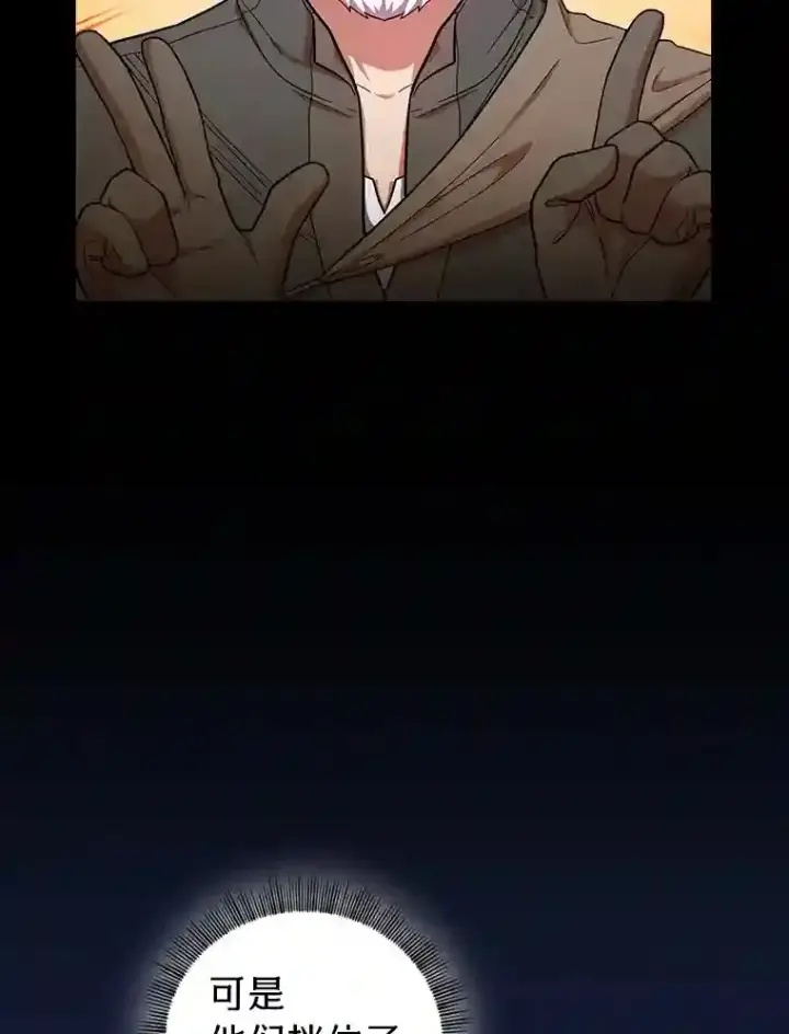 《厌学魔法师想毕业》19.易亨的反击图29
