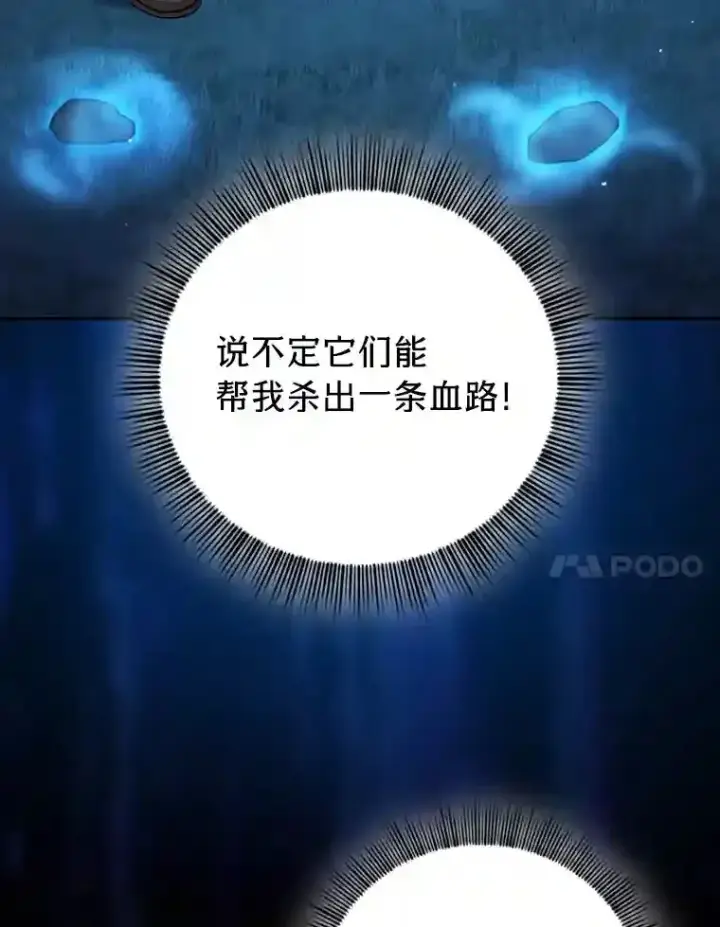 《厌学魔法师想毕业》19.易亨的反击图33