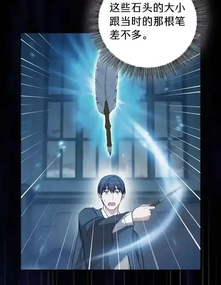 《厌学魔法师想毕业》19.易亨的反击图34