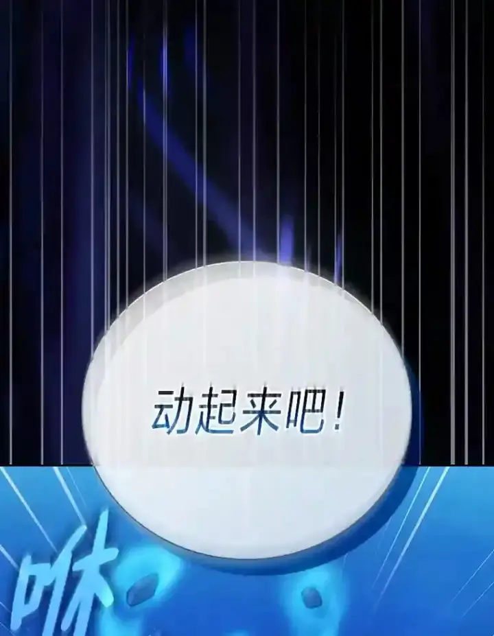 《厌学魔法师想毕业》19.易亨的反击图35