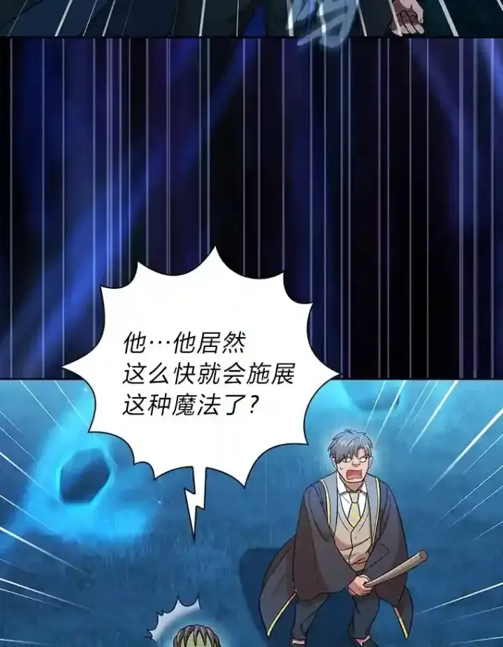 《厌学魔法师想毕业》19.易亨的反击图37