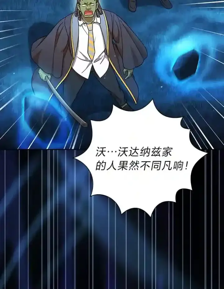 《厌学魔法师想毕业》19.易亨的反击图38