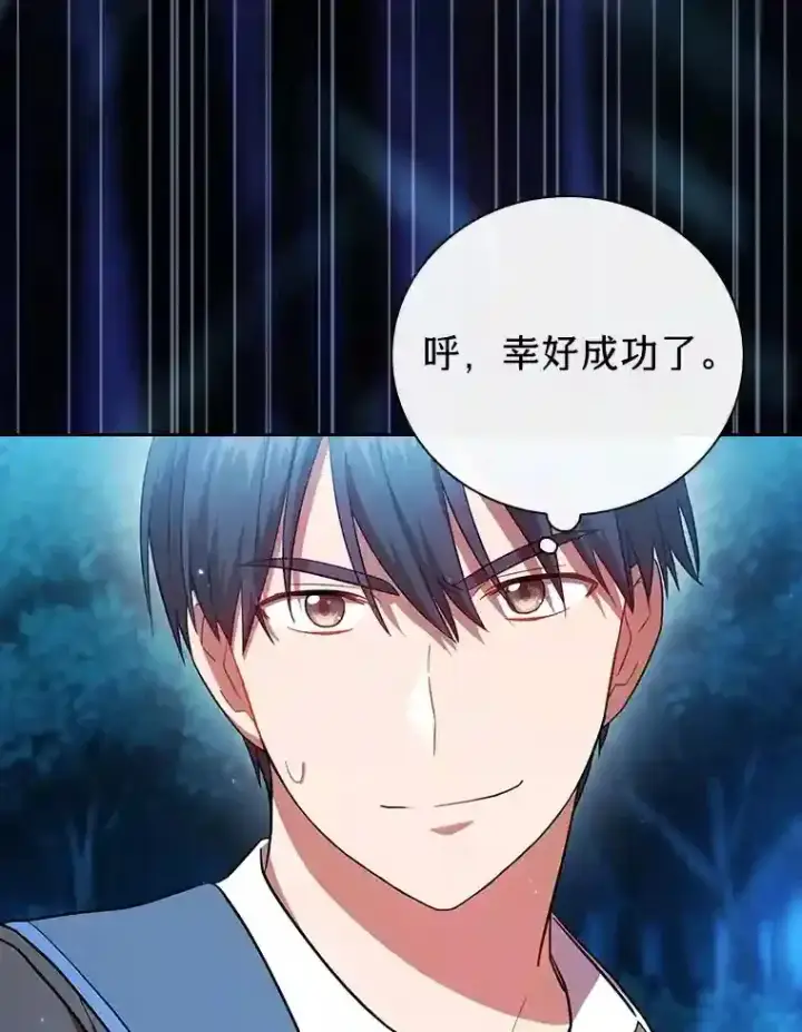 《厌学魔法师想毕业》19.易亨的反击图39